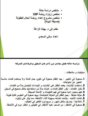 دراسة حالة